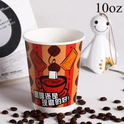double-wall-cups-10oz double-wall-cups-10oz